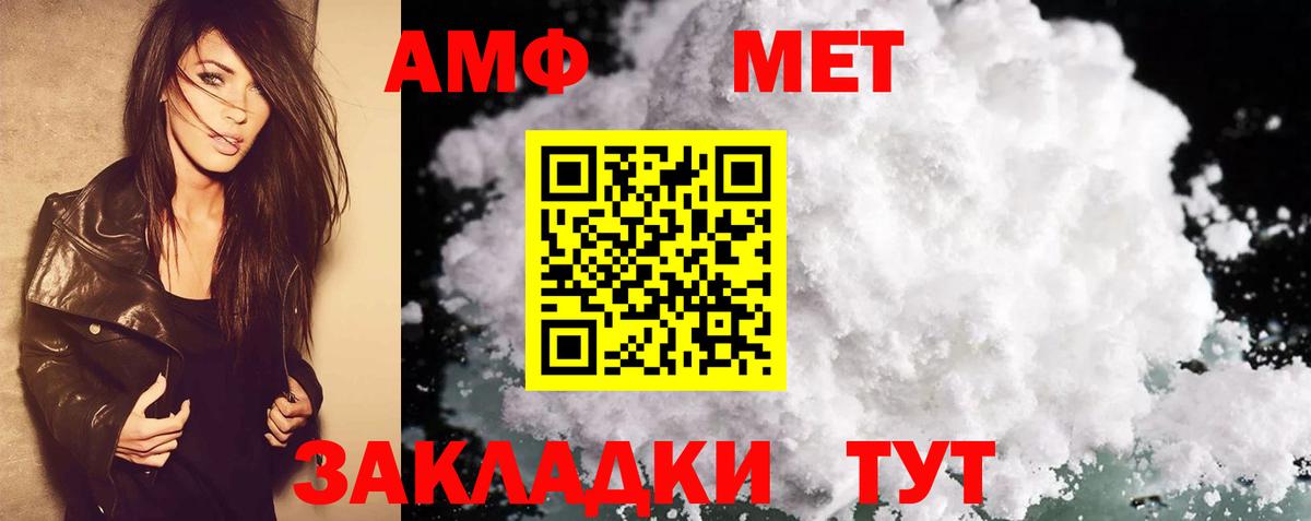 АМФ Premium  Amphetamine  shop телеграм  Вход с VPN  Самара 
