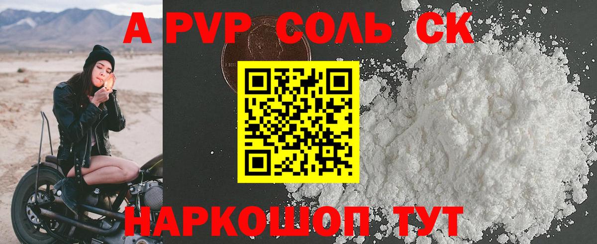 Самара  Alpha-PVP крисы CK  А ПВП  Вход с VPN  A-PVP кристаллы  A PVP СК КРИС 