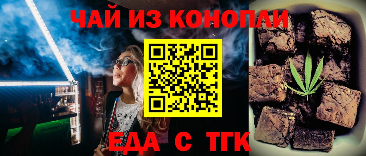 Cannafood марихуана  Вход с VPN  Самара 