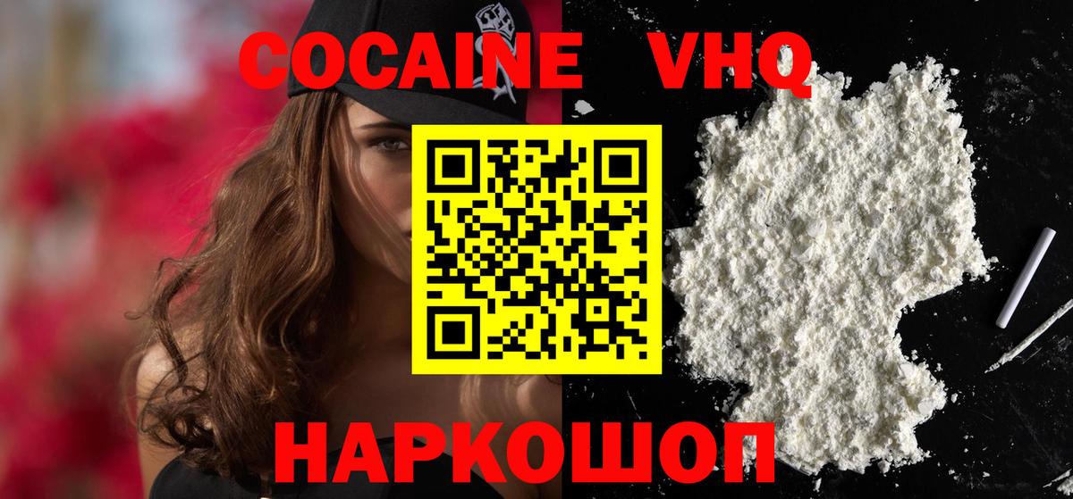 COCAIN FishScale Самара