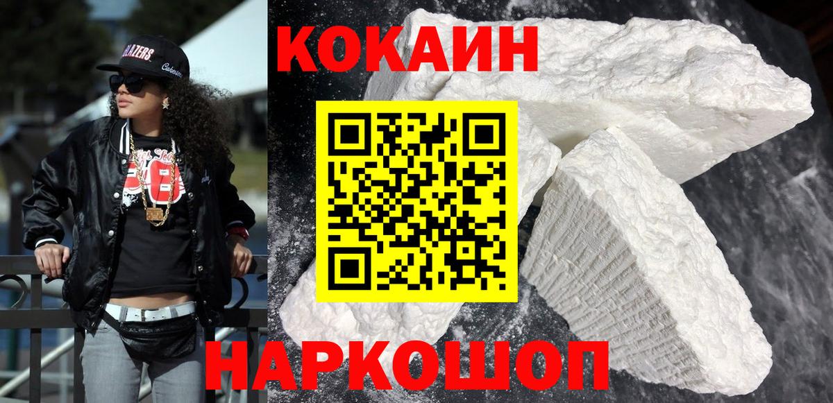 Cocaine VHQ  КОКАИН Columbia  Самара  Вход с VPN 