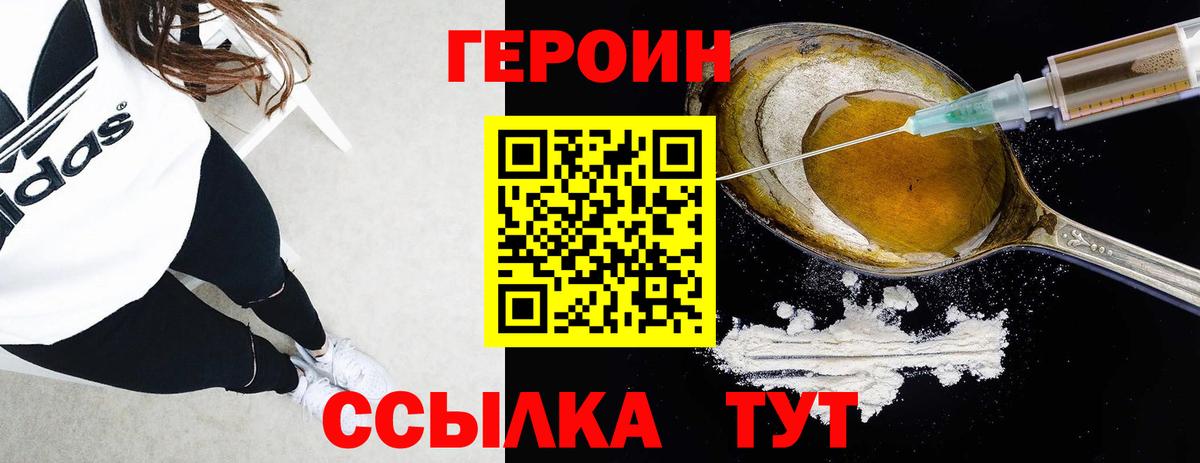 ГЕРОИН VHQ Самара