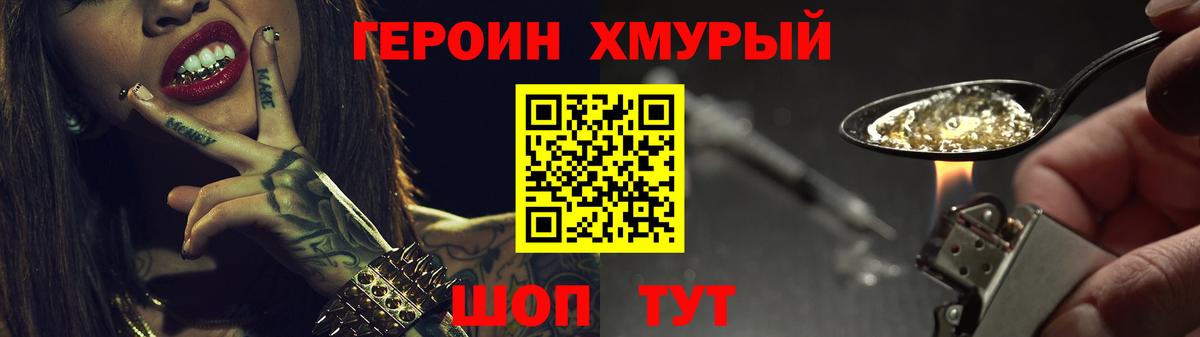 Самара  ГЕРОИН гречка  Вход с VPN 