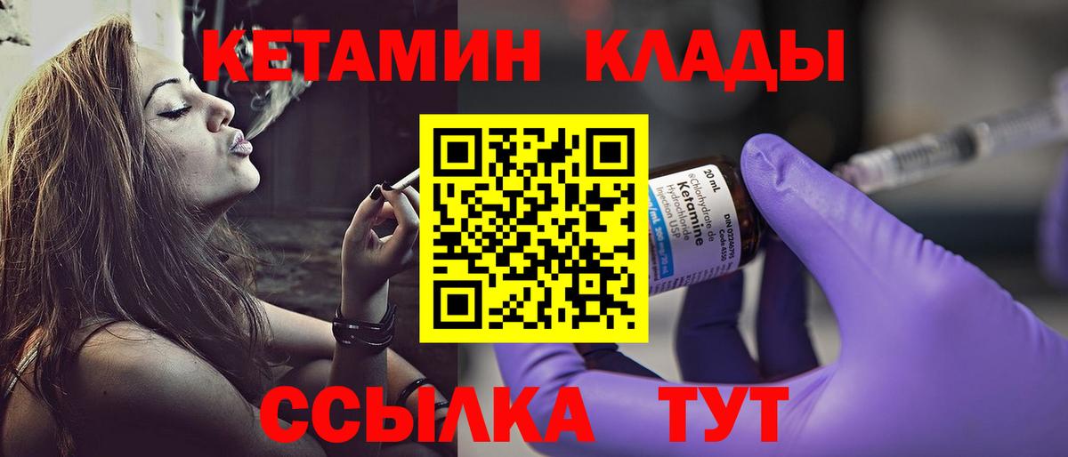 КЕТАМИН VHQ  OMG   Самара  Вход с VPN 
