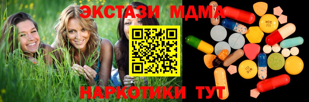 МДМА VHQ  MDMA  Самара  MDMA crystal  Вход с VPN 