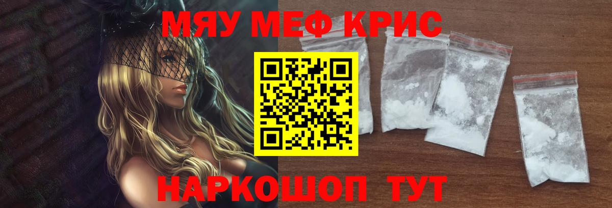 hydra онион  МЯУ-МЯУ mephedrone  Вход с VPN  МЯУ-МЯУ мука  Самара  МЕФ 