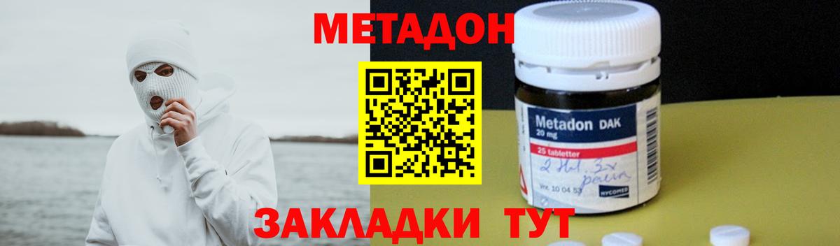 Метадон кристалл  Вход с VPN  Метадон VHQ  Самара 