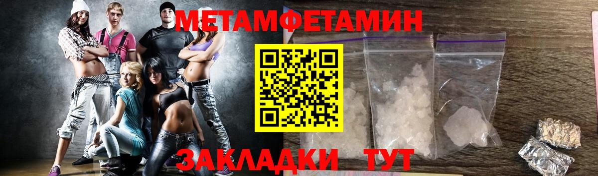 Первитин винт  Метамфетамин  Самара  Вход с VPN  Первитин винт 