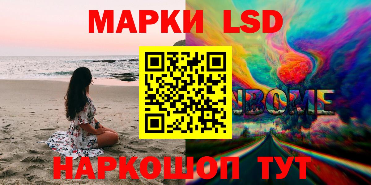 Самара  Марки 25I-NBOMe 1,5мг  Наркотические марки  Марки 25I-NBOMe 1,5мг  закладка  Вход с VPN 