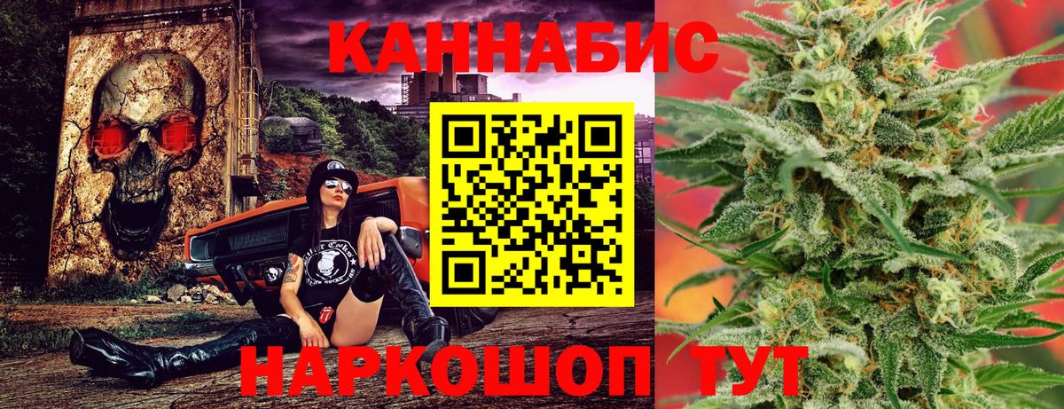 МАРИХУАНА LSD WEED  Вход с VPN  Бошки марихуана LSD WEED  Бошки Шишки сатива  Конопля AK-47  Самара 